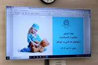  وبینار آموزشی  عفونتهای شایع و حاد تنفسی در کودکان  جهت کارکنان ادارات برگزار شد  